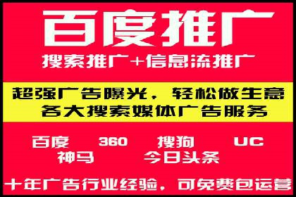 信息流广告开户常见问题解答